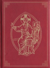 Roman Missal, 3rd Edition